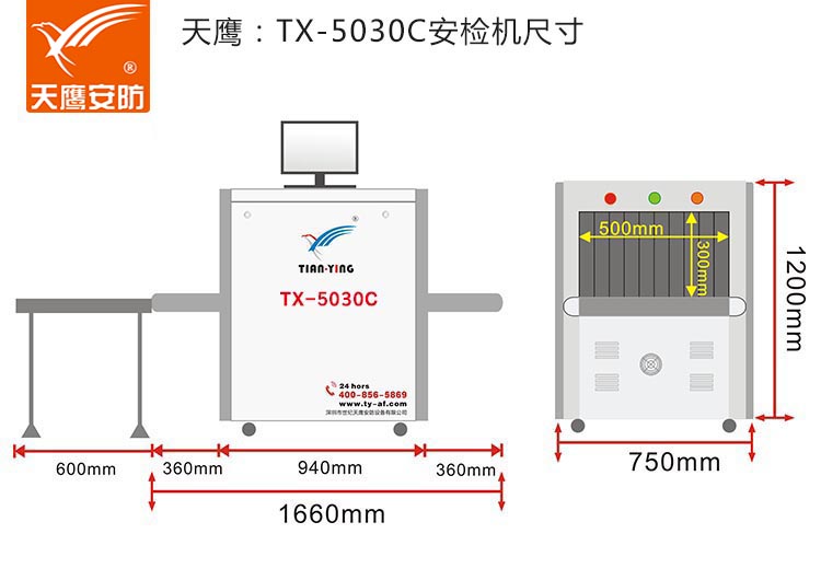 TX-5030C尺寸-mm-加號碼-750.jpg